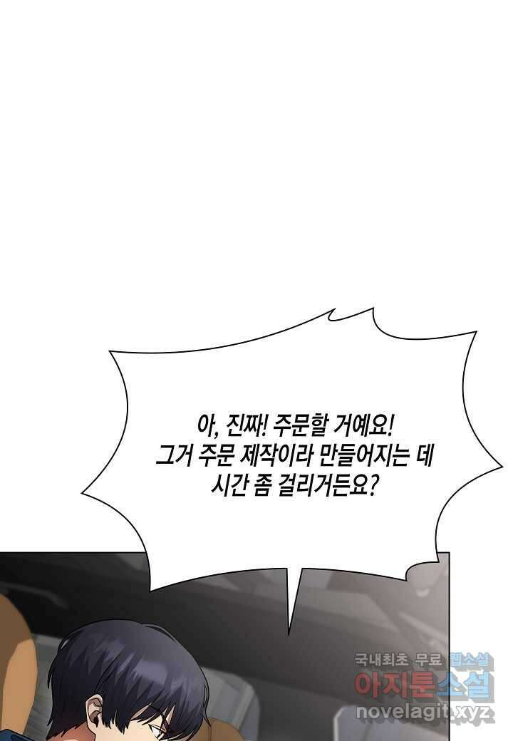 레벨업하기 싫은 천마님 54화 75