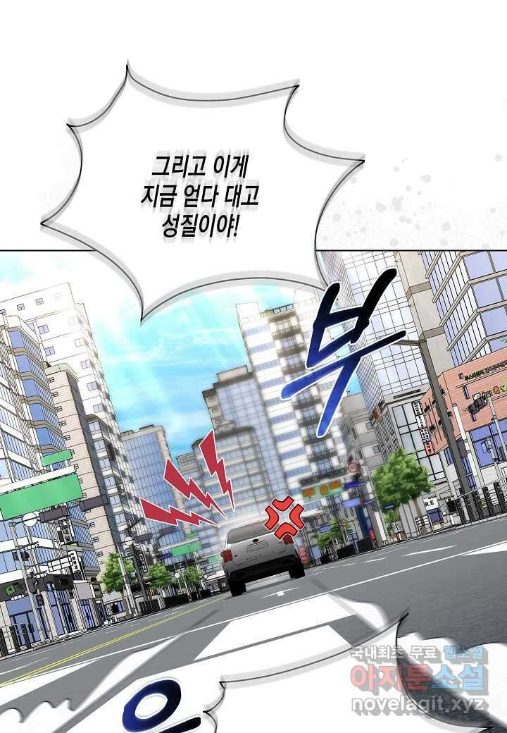 레벨업하기 싫은 천마님 54화 77