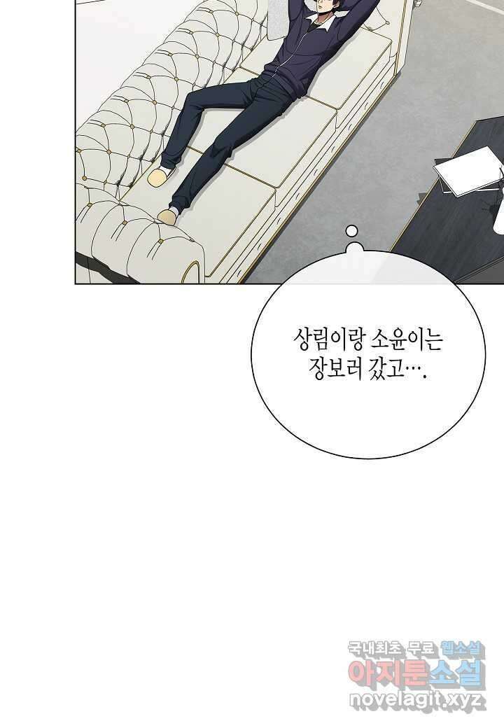 레벨업하기 싫은 천마님 54화 81