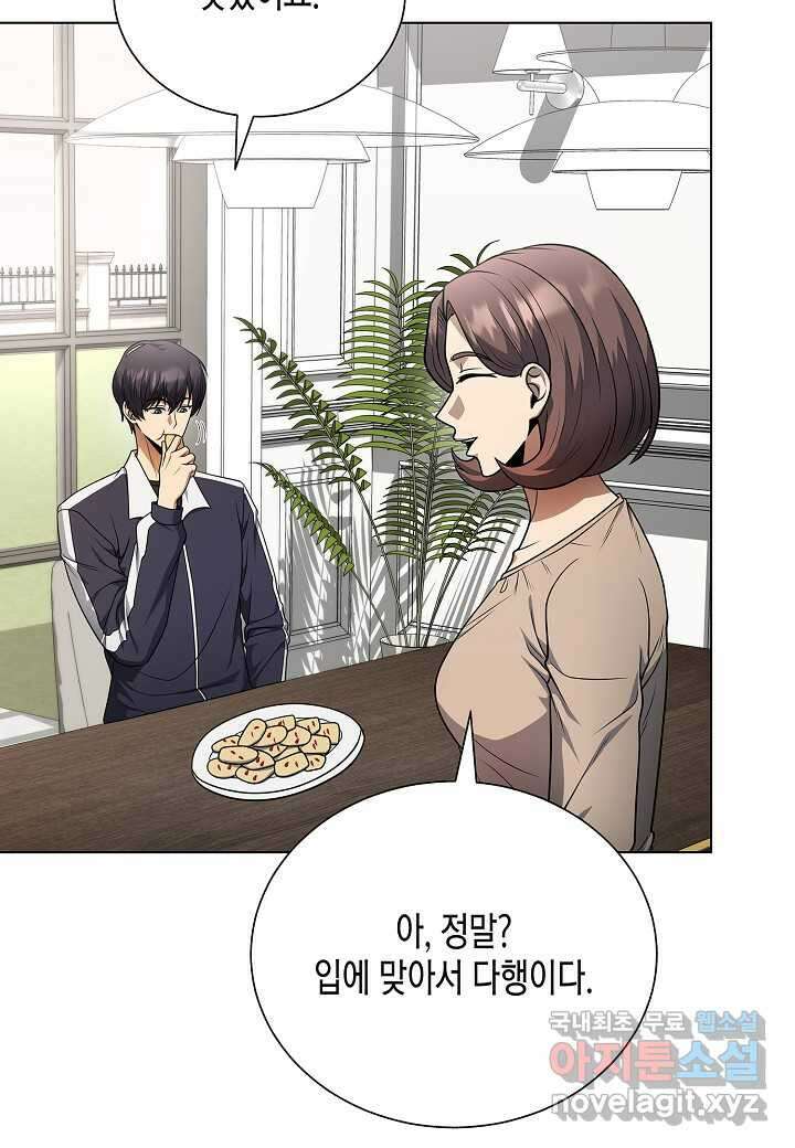 레벨업하기 싫은 천마님 54화 84