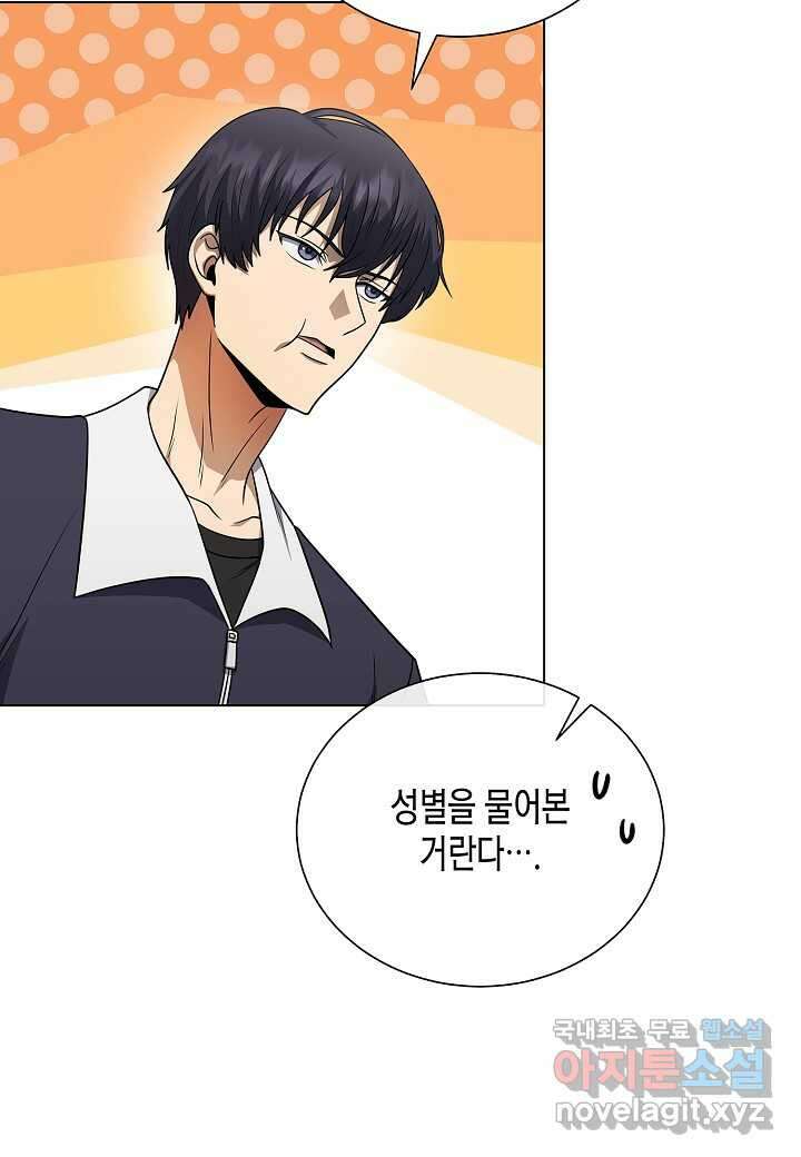 레벨업하기 싫은 천마님 54화 89