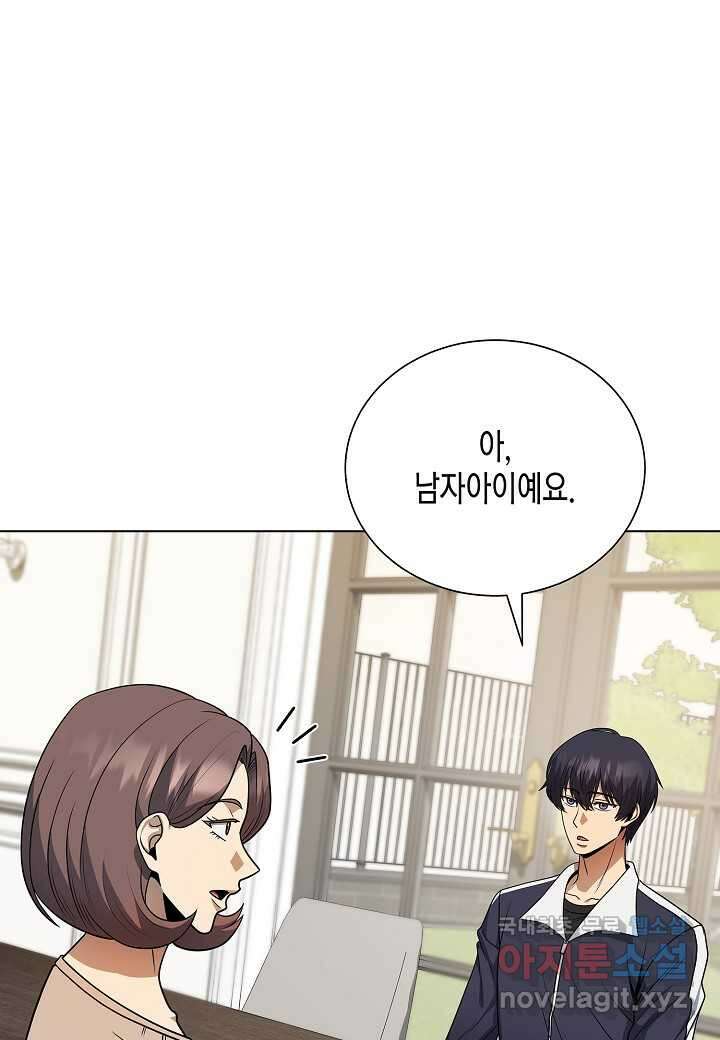 레벨업하기 싫은 천마님 54화 90