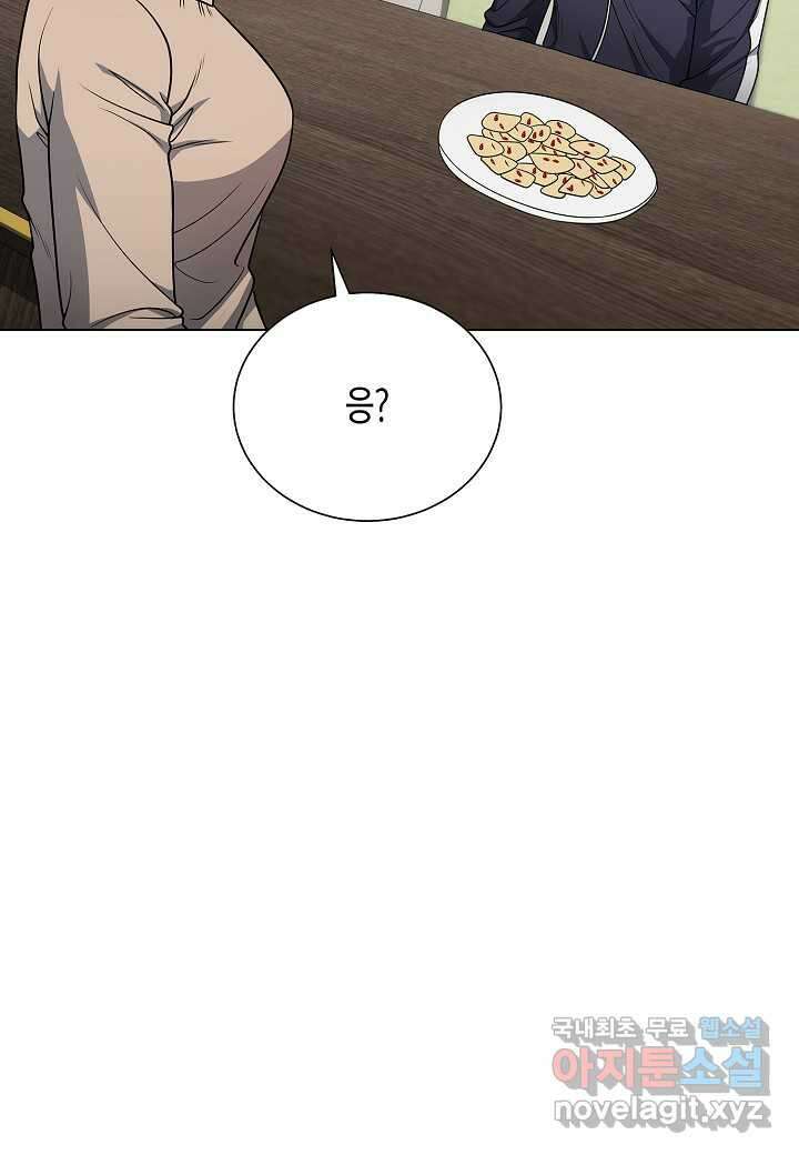 레벨업하기 싫은 천마님 54화 91