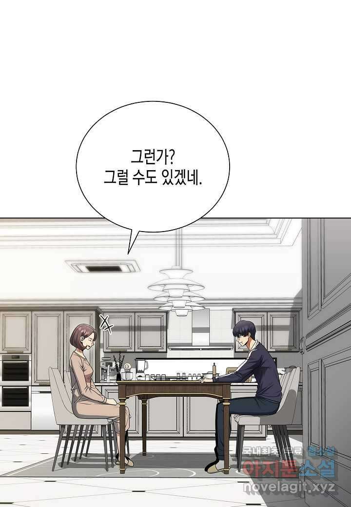 레벨업하기 싫은 천마님 54화 95