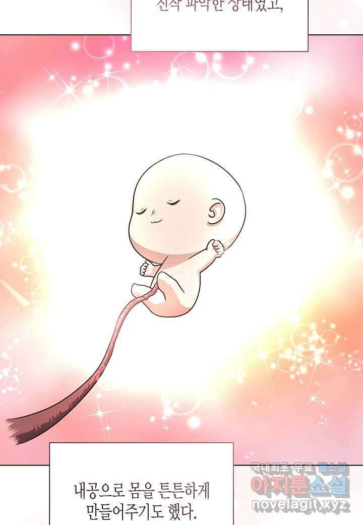 레벨업하기 싫은 천마님 54화 97