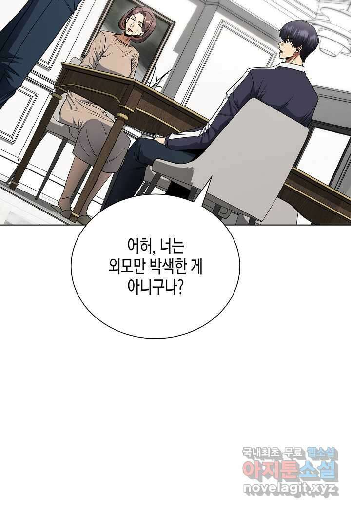 레벨업하기 싫은 천마님 54화 103