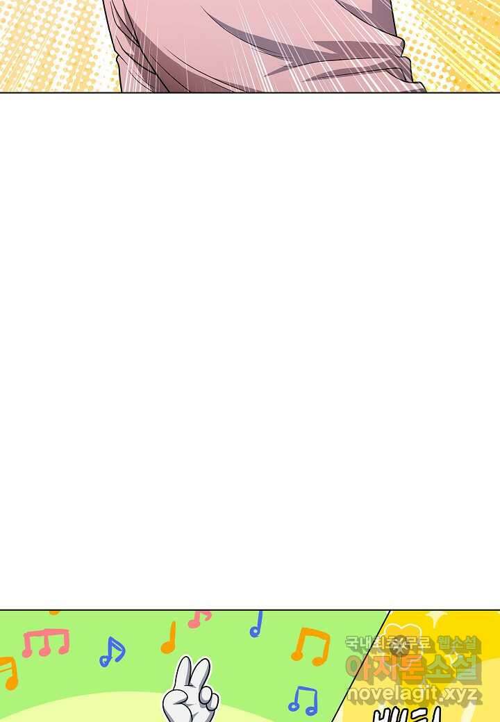 레벨업하기 싫은 천마님 54화 107