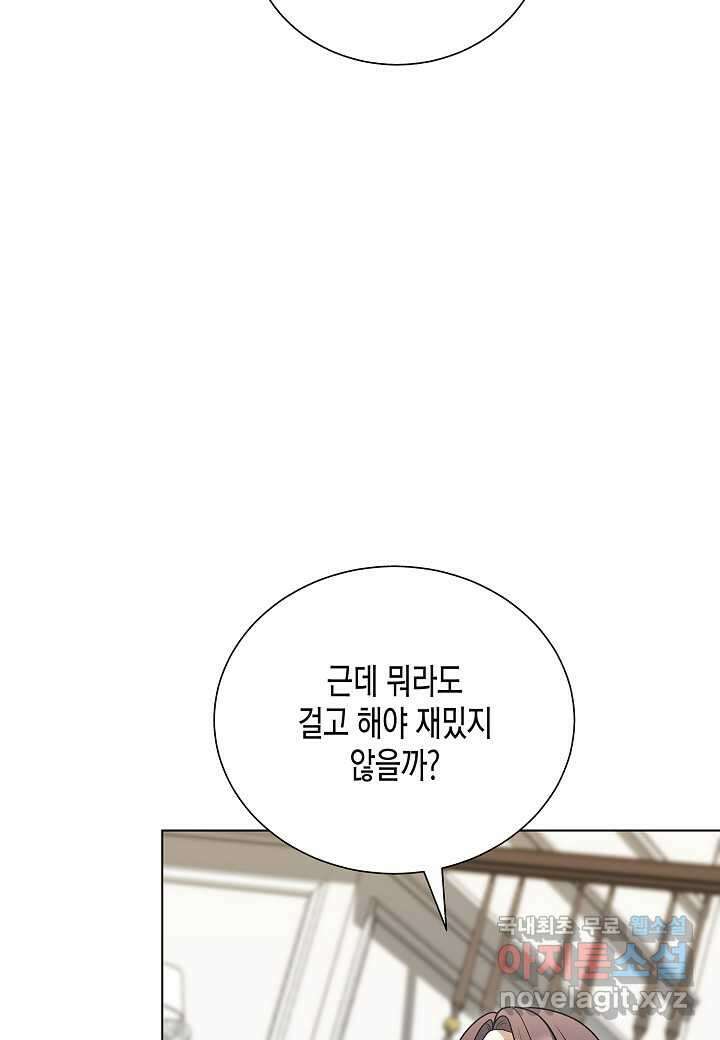 레벨업하기 싫은 천마님 54화 114