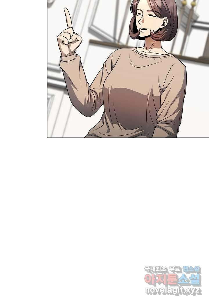 레벨업하기 싫은 천마님 54화 115
