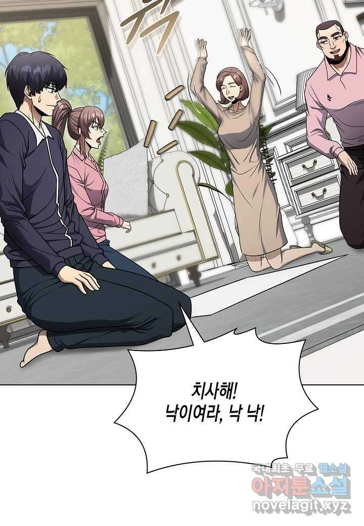 레벨업하기 싫은 천마님 54화 122