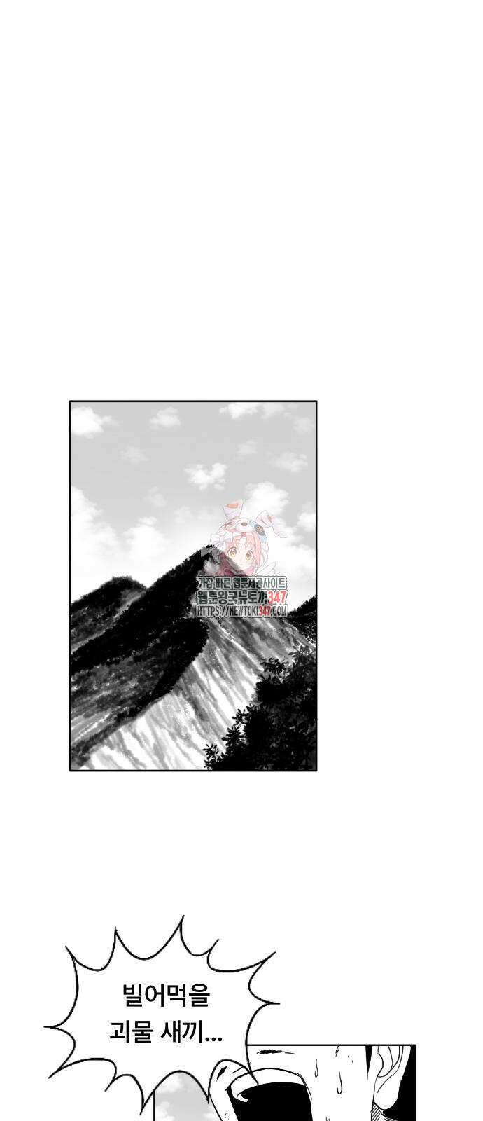흑사 8화 1