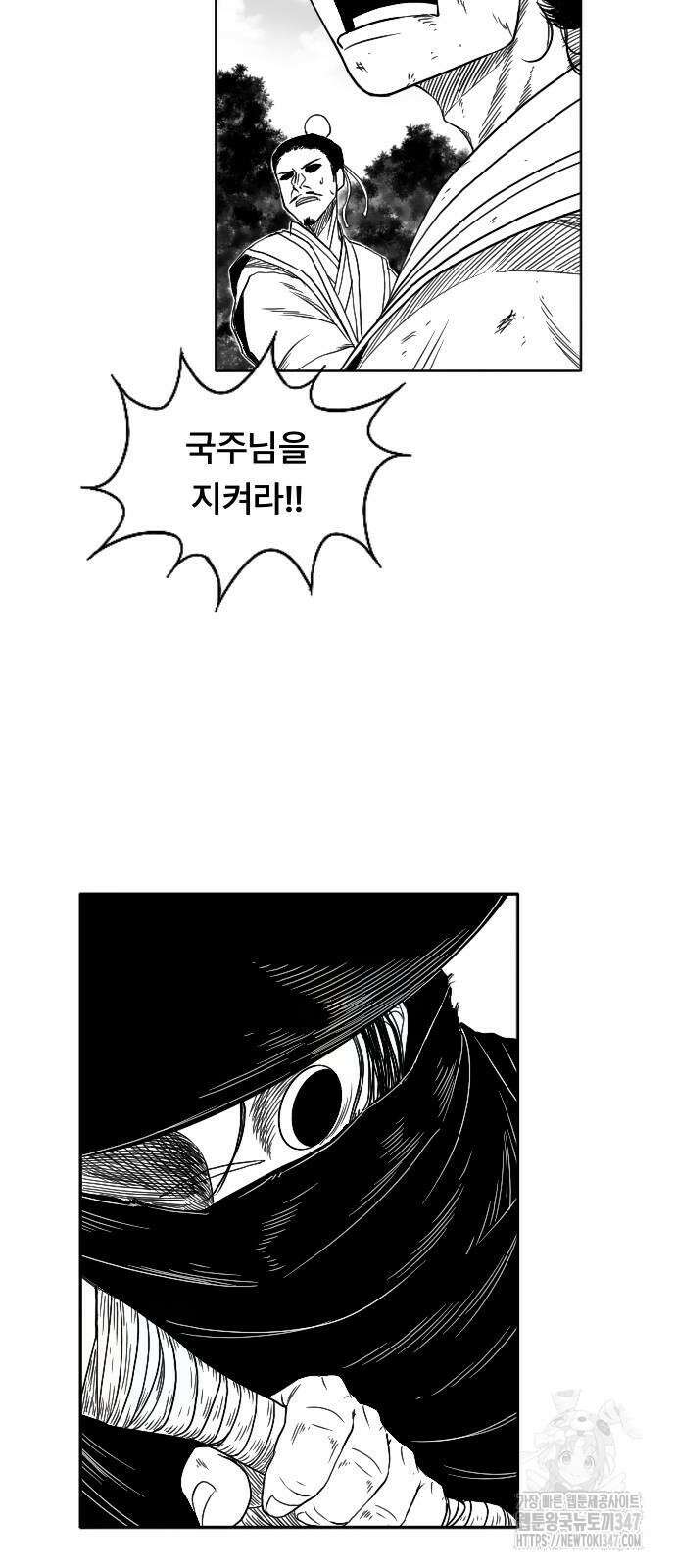 흑사 8화 2
