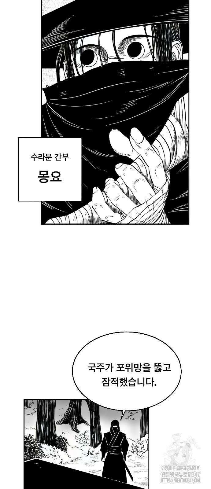 흑사 8화 7