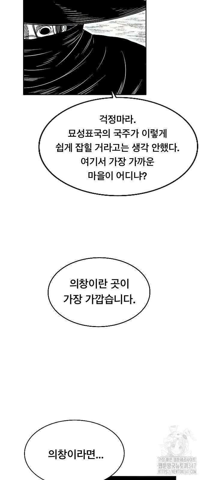 흑사 8화 8