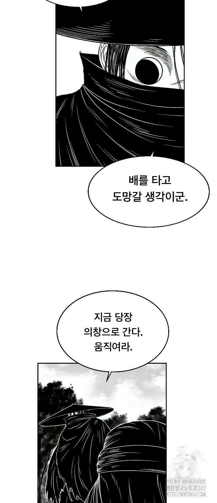 흑사 8화 9