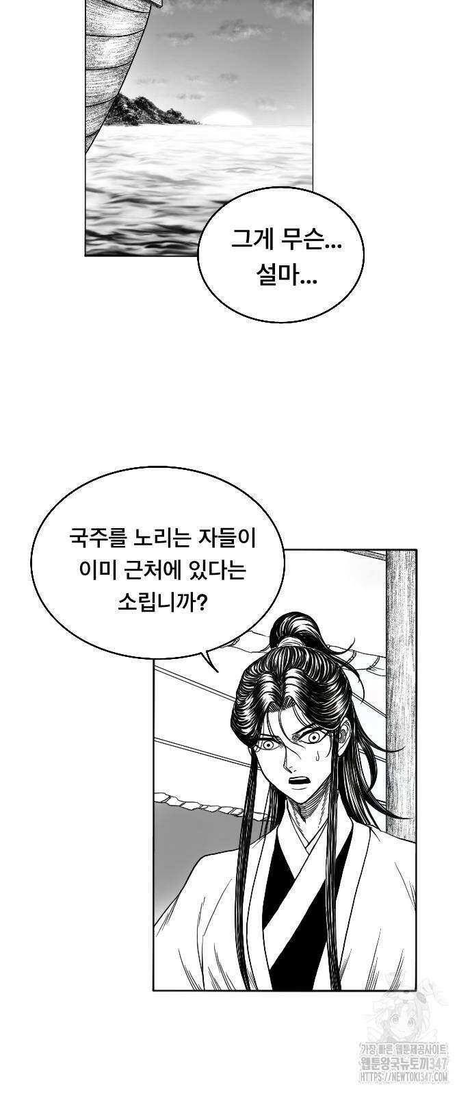 흑사 8화 16