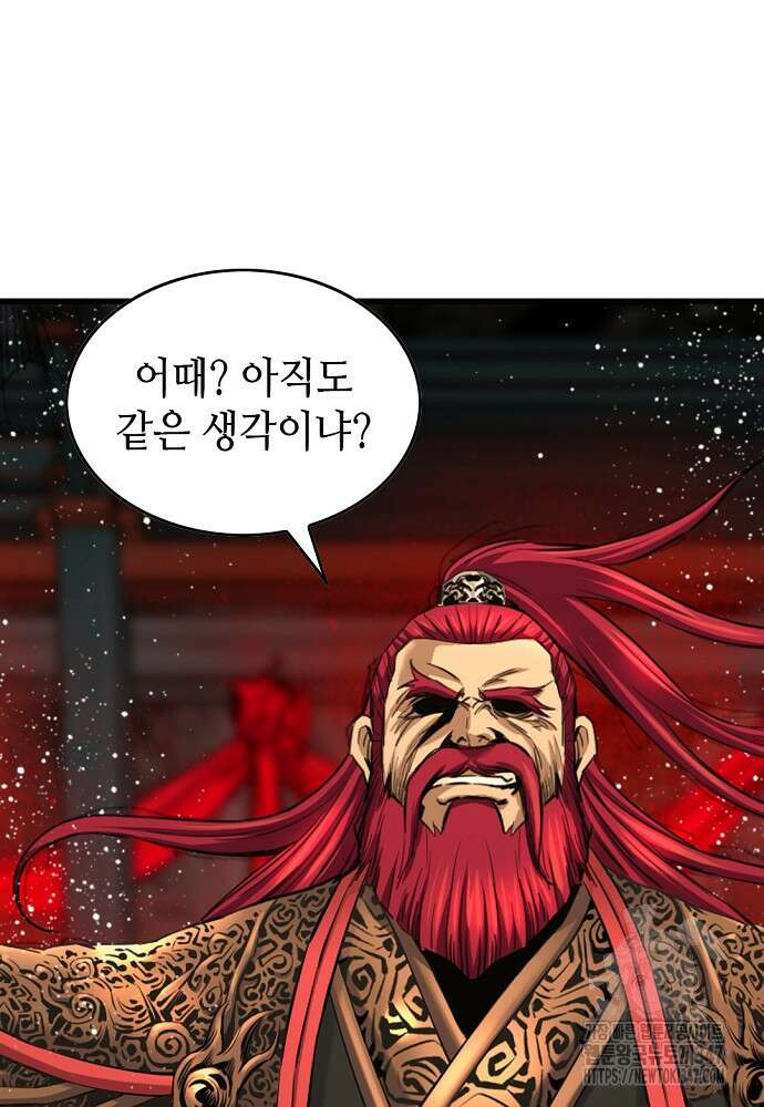 천하제일 의뢰문 77화 10