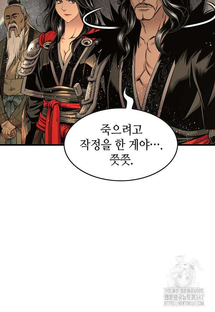 천하제일 의뢰문 77화 14