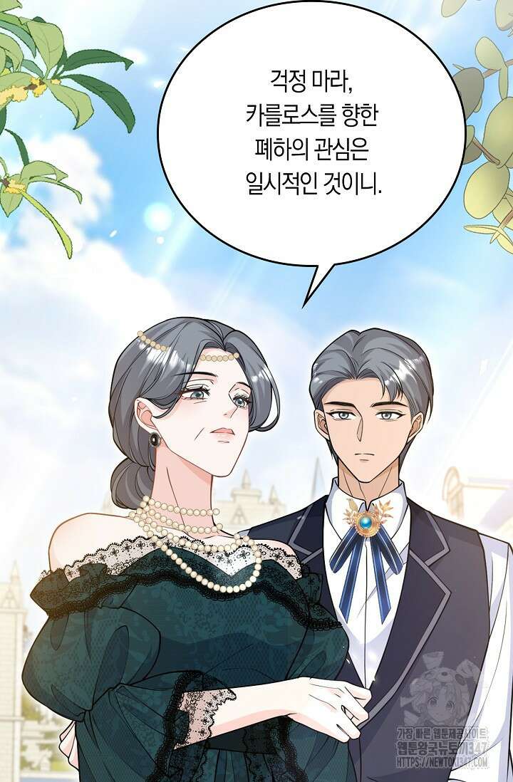 복수하는 영애님 39화 8