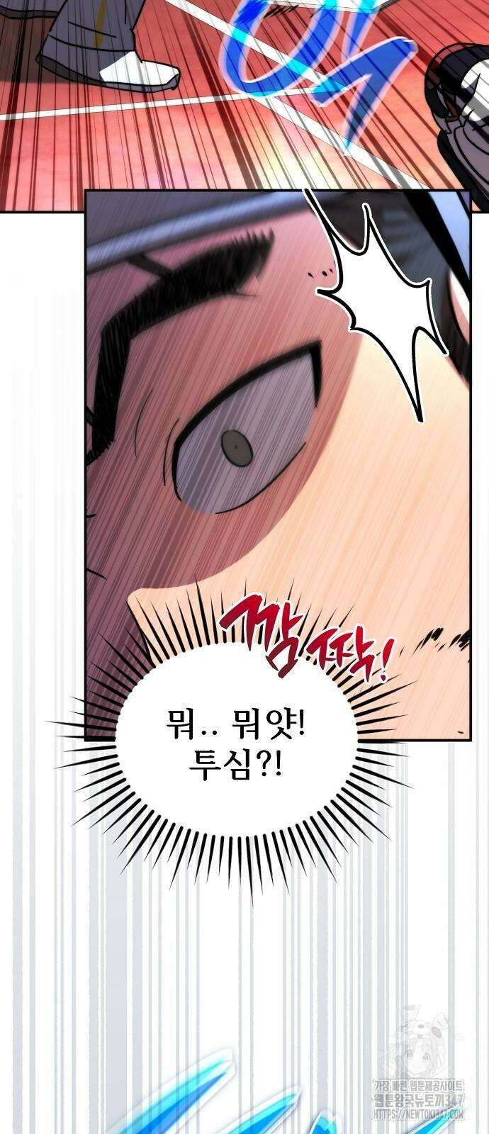 천재 타자가 강속구를 숨김 52화 5