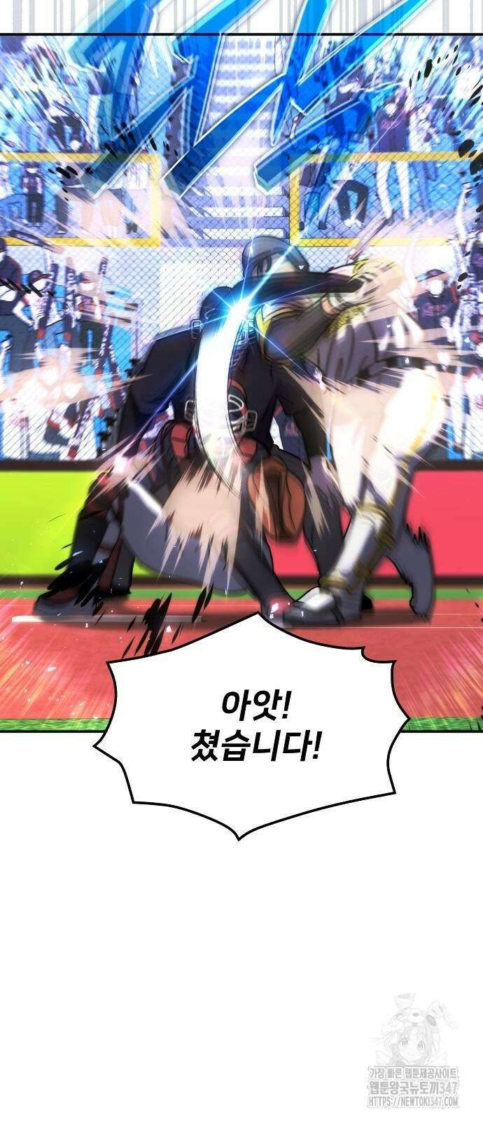 천재 타자가 강속구를 숨김 52화 6