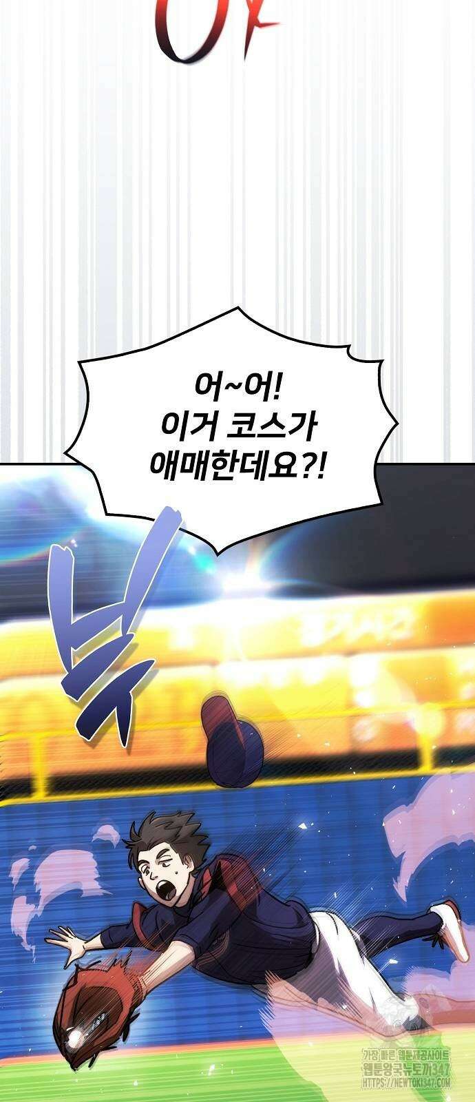 천재 타자가 강속구를 숨김 52화 10