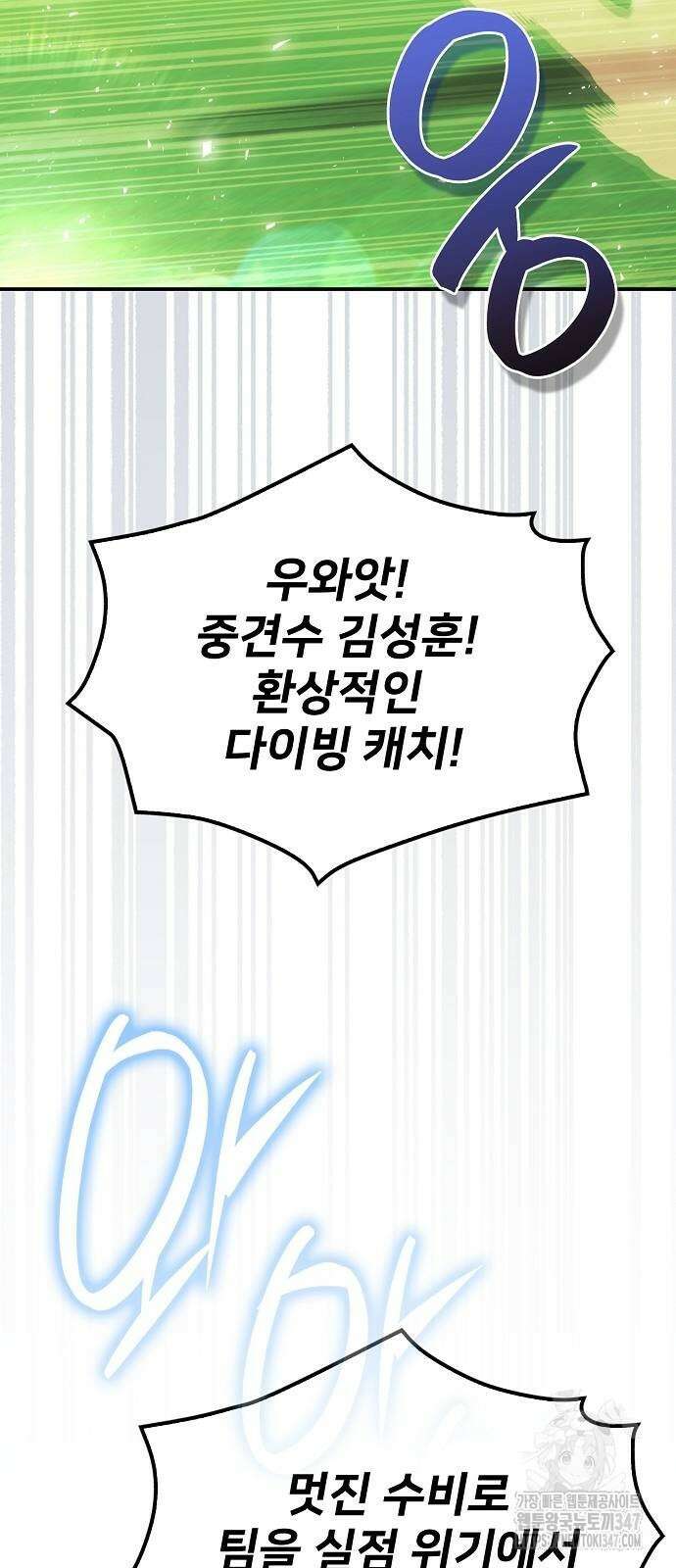 천재 타자가 강속구를 숨김 52화 11