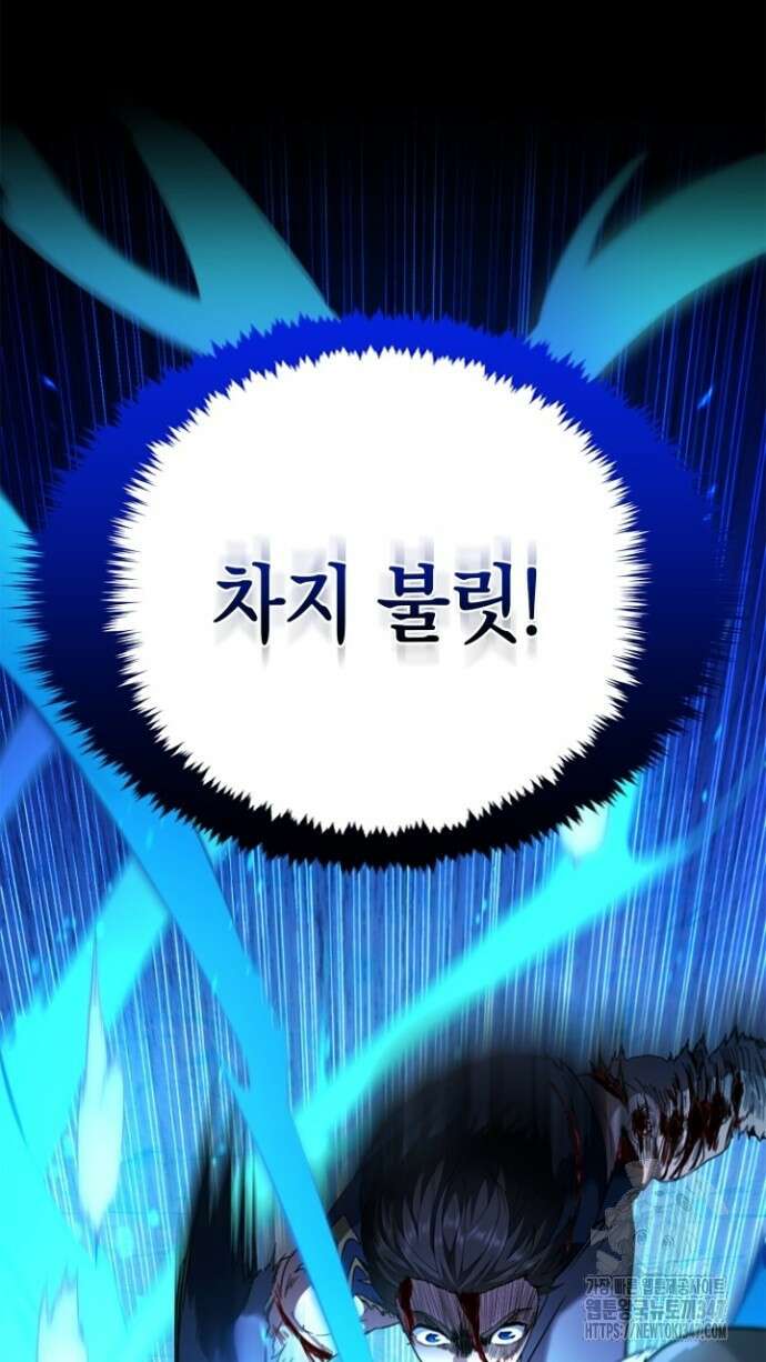 회귀 대마도사의 근접 마법 무쌍 15화 2