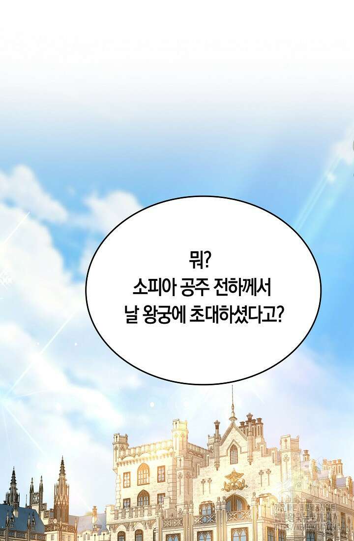 복수하는 영애님 40화(시즌1 최종화) 2