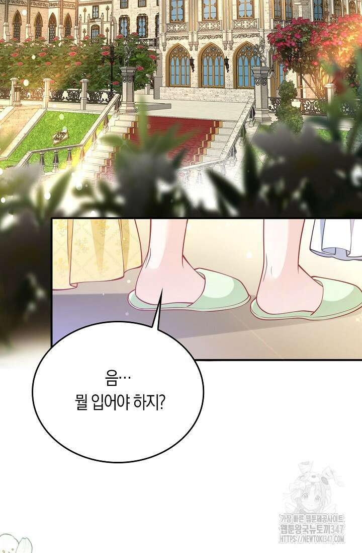 복수하는 영애님 40화(시즌1 최종화) 3