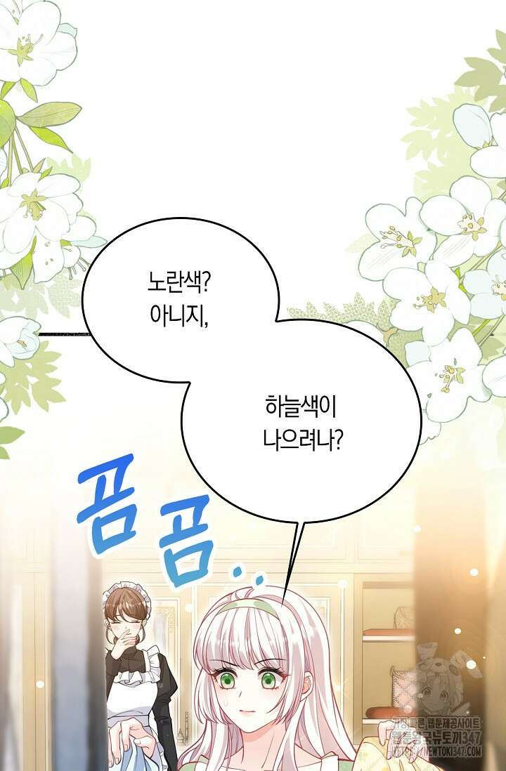 복수하는 영애님 40화(시즌1 최종화) 4