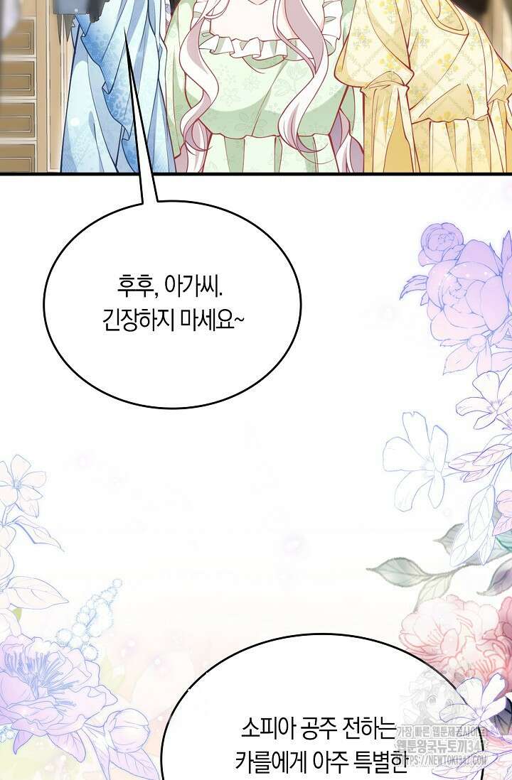 복수하는 영애님 40화(시즌1 최종화) 5