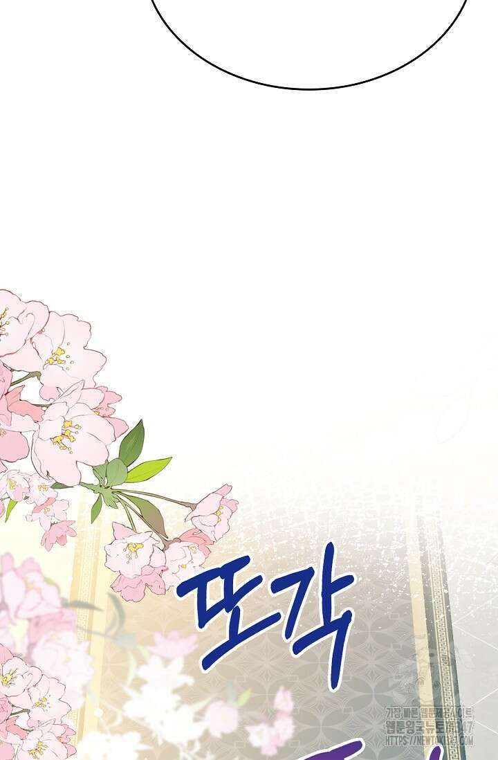복수하는 영애님 40화(시즌1 최종화) 7