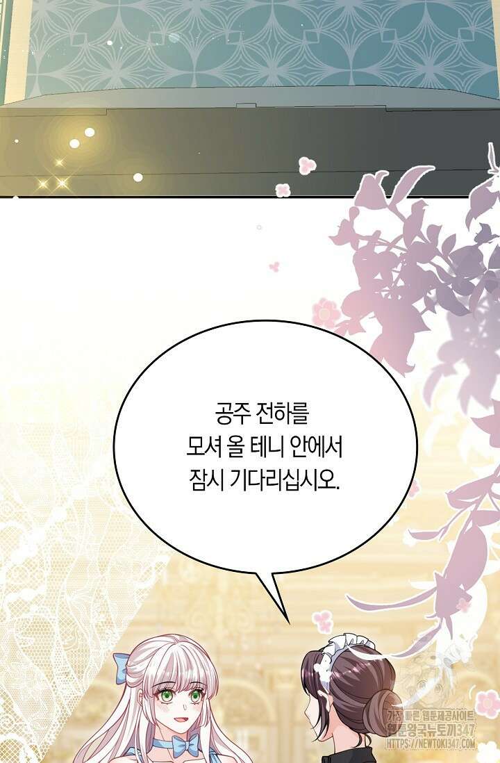 복수하는 영애님 40화(시즌1 최종화) 9