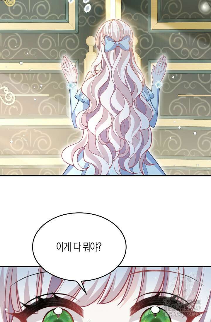 복수하는 영애님 40화(시즌1 최종화) 12