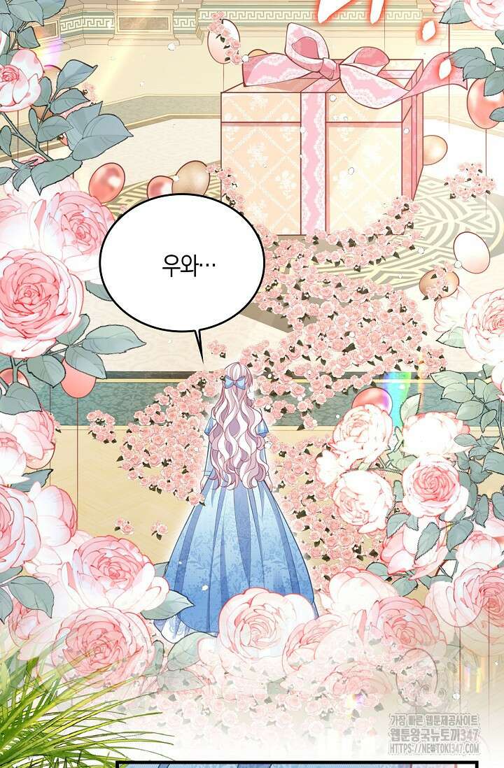 복수하는 영애님 40화(시즌1 최종화) 14