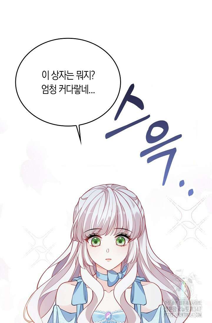 복수하는 영애님 40화(시즌1 최종화) 16