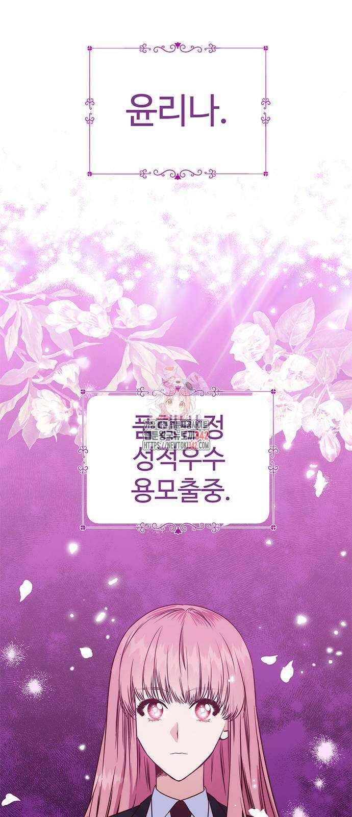 내 여자친구는 이세계 용사?! 4화 1