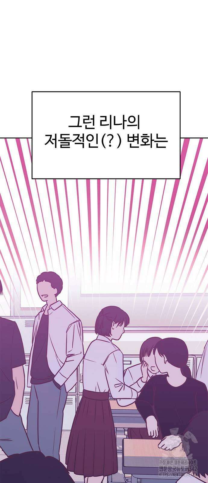 내 여자친구는 이세계 용사?! 4화 3