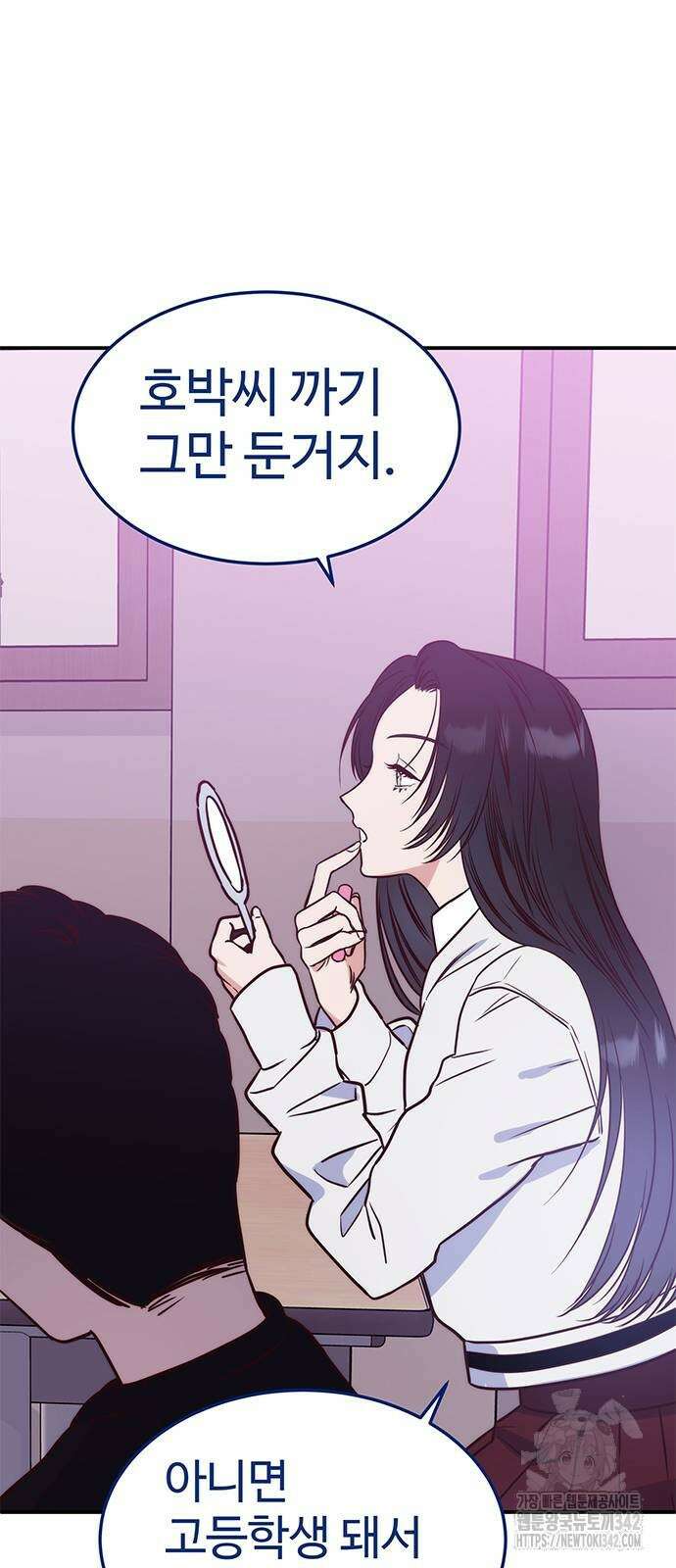 내 여자친구는 이세계 용사?! 4화 6