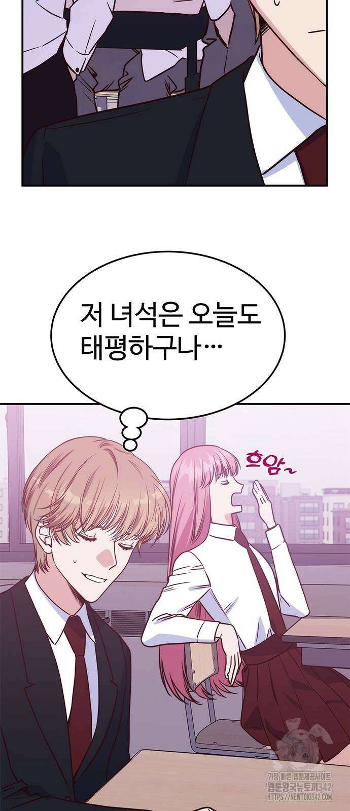 내 여자친구는 이세계 용사?! 4화 9