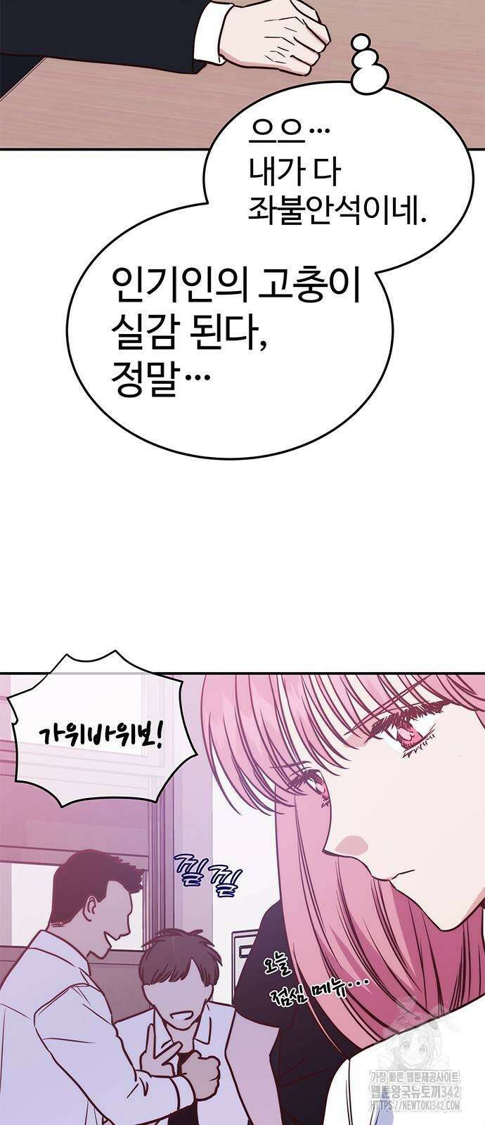 내 여자친구는 이세계 용사?! 4화 10