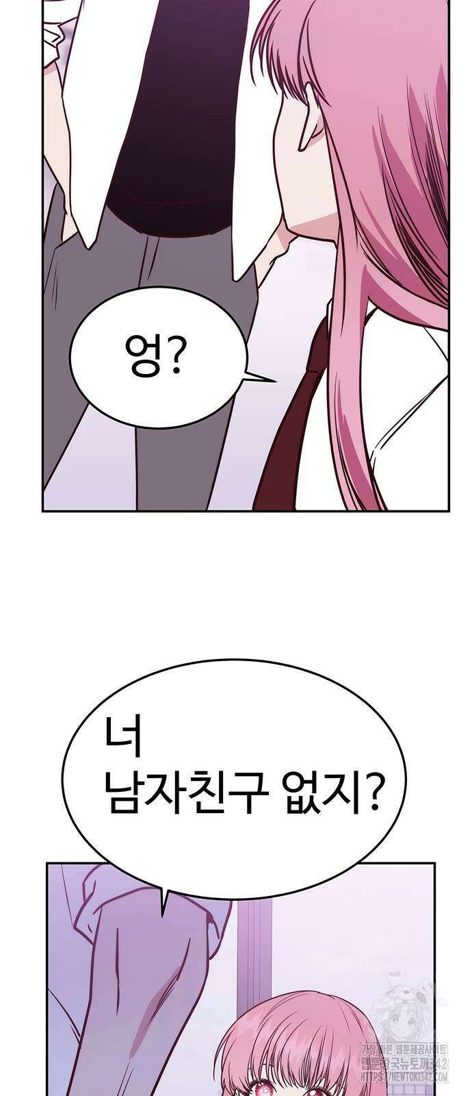 내 여자친구는 이세계 용사?! 4화 12
