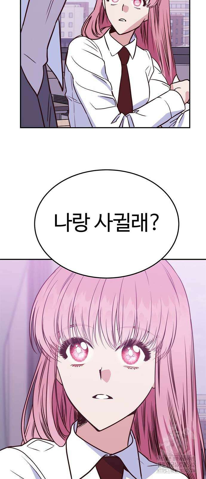 내 여자친구는 이세계 용사?! 4화 13