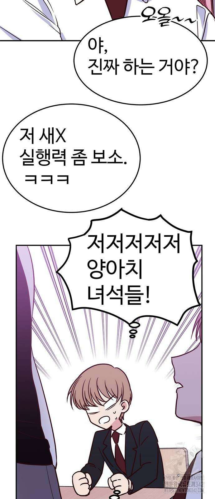 내 여자친구는 이세계 용사?! 4화 14