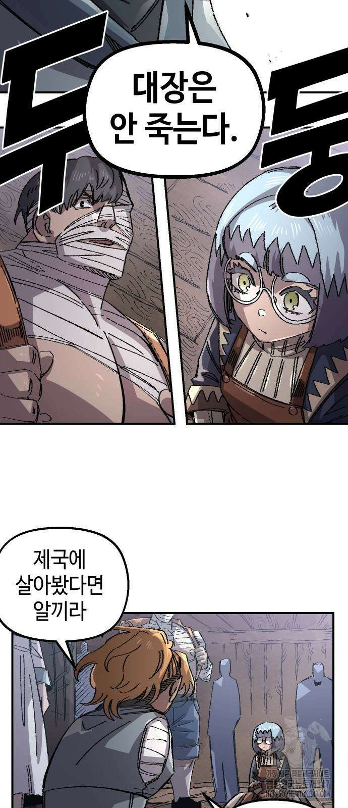 말년용사 시즌2 64화 3