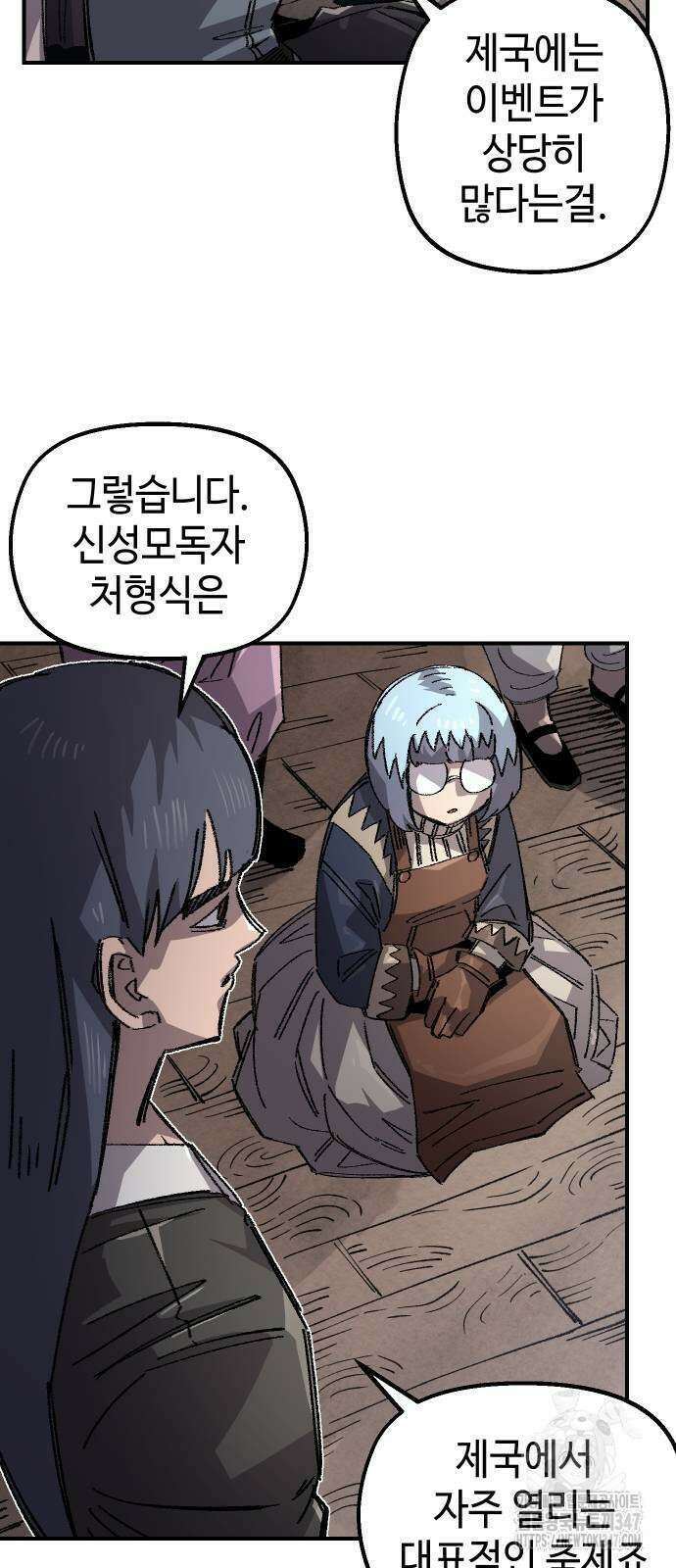말년용사 시즌2 64화 4