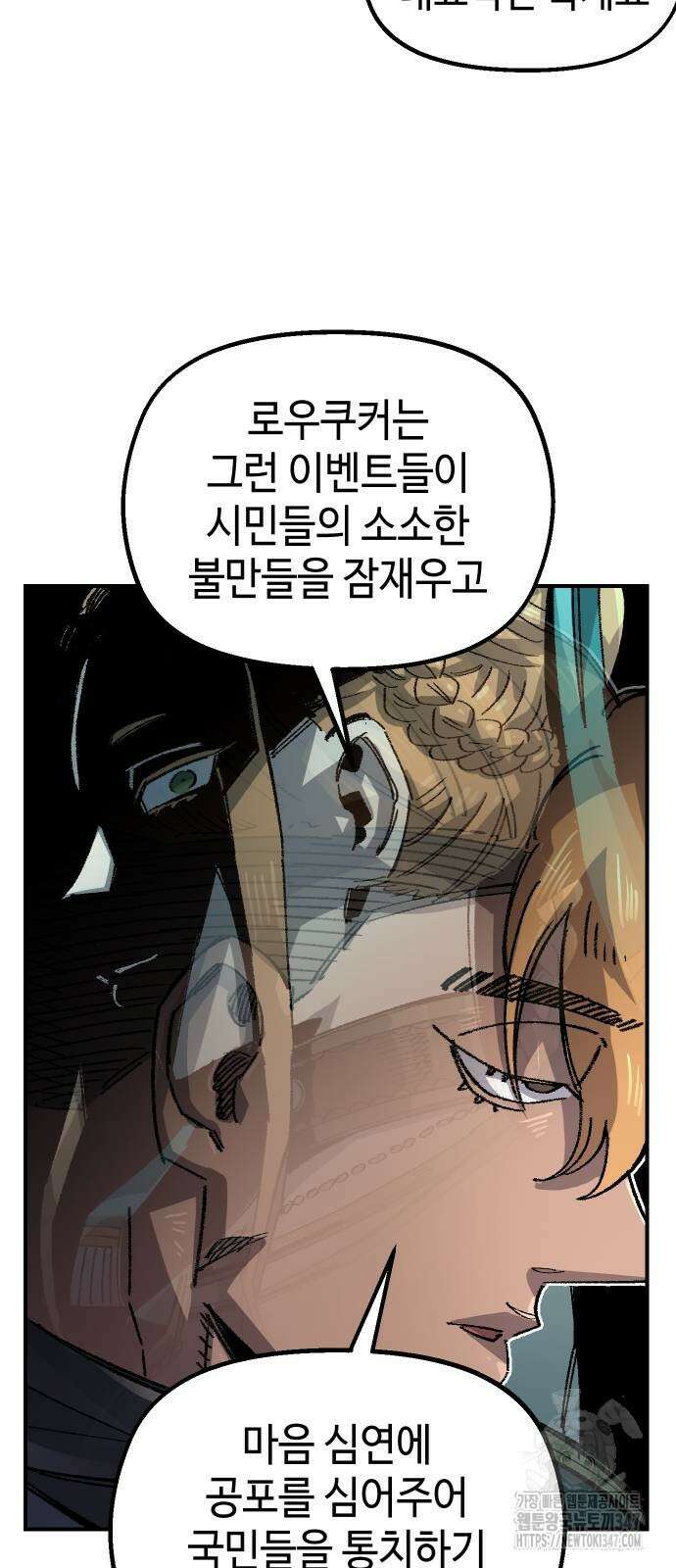 말년용사 시즌2 64화 5