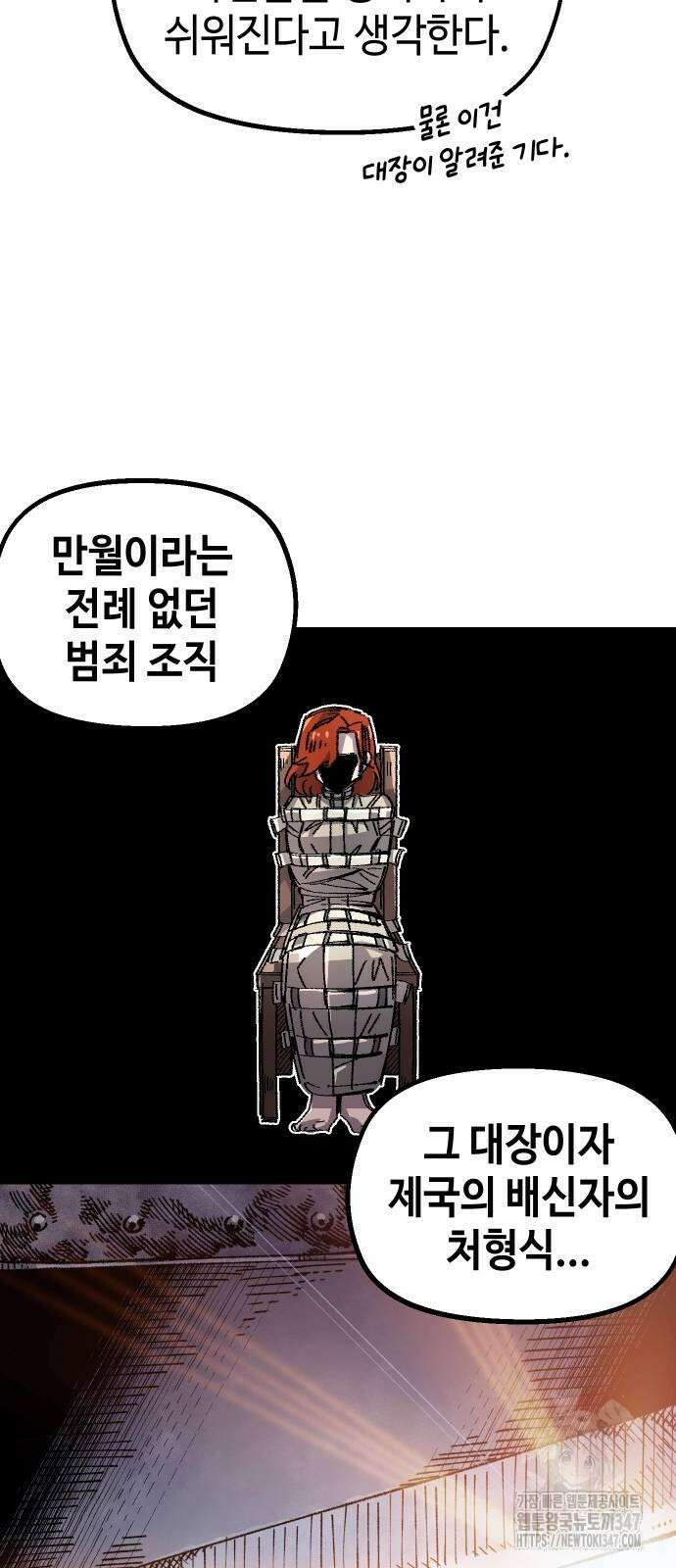 말년용사 시즌2 64화 6