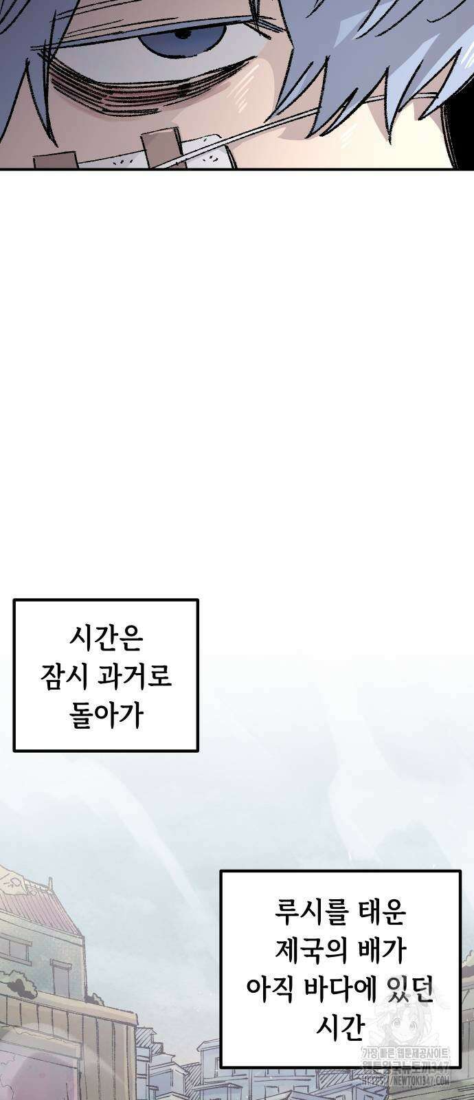 말년용사 시즌2 64화 11